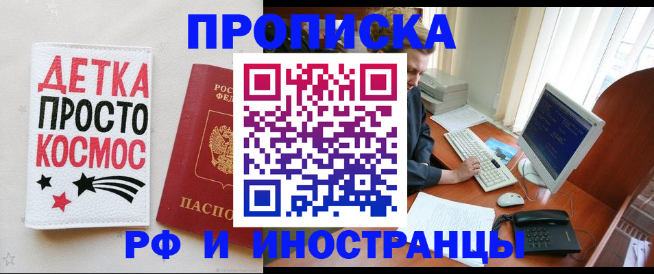регистрация в Алдане